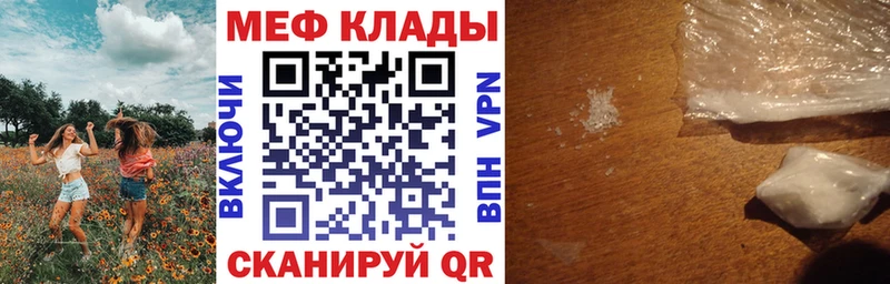 hydra ONION  Белокуриха  МЕФ mephedrone 