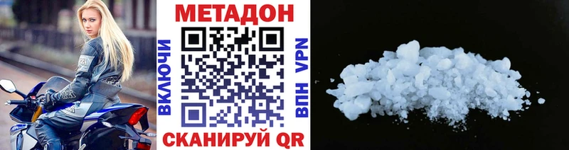 Метадон кристалл  что такое   Белокуриха 